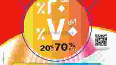 عروض حور العين هايبر ماركت عمان|تنزيلات|5-6-2022 el3rod.com00001-725