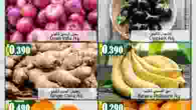 عروض أفنان مجان هايبرماركت عمان|19 حتى 21-5-2022 el3rod.com00001-746