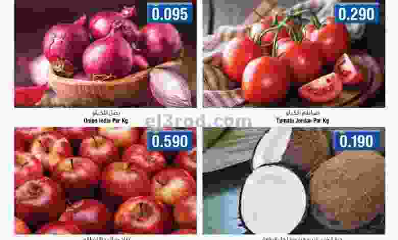 عروض لاست تشانس عمان|19 حتى 21-5-2022 el3rod.com00001-751