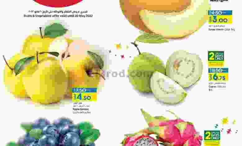 عروض لولو قطر|19 حتى 21-5-2022 el3rod.com00001-758