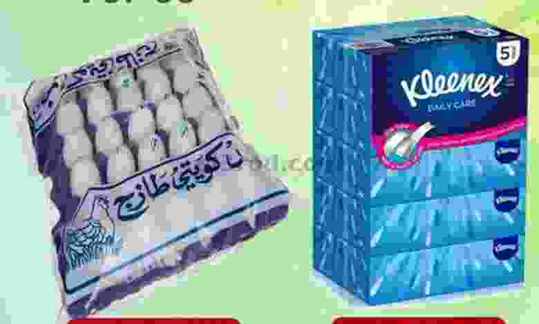 عروض جمعية الرقة التعاونية|من 20-5-2022 el3rod.com00001-770