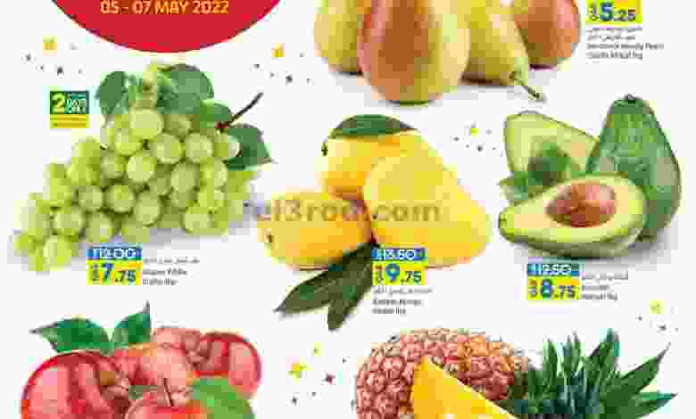 عروض لولو قطر|5 حتى 7-5-2022 el3rod.com00001-86