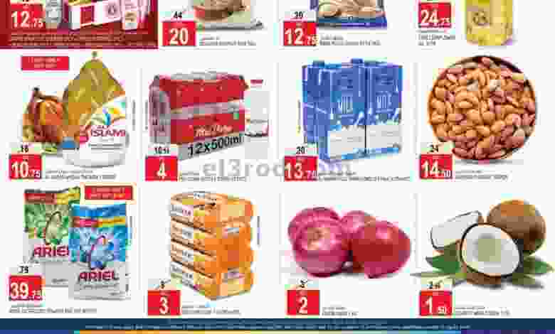 عروض سفاري الامارات|23 حتى 25-5-2022 el3rod.com00001-919