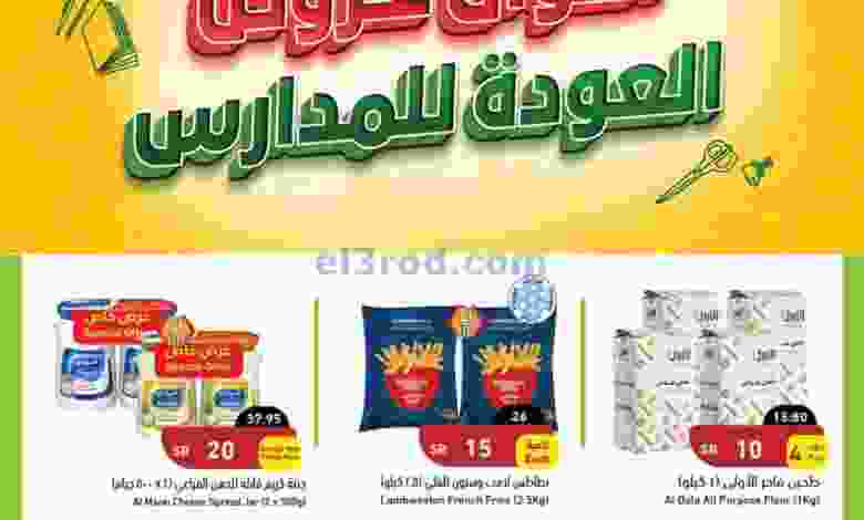عروض بنده هايبر بنده السعودي|4 حتى 10-5-2022 el3rod.com00001-93