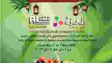 عروض العزة هايبرماركت عمان|5 حتى 7-5-2022 el3rod.com00001-97