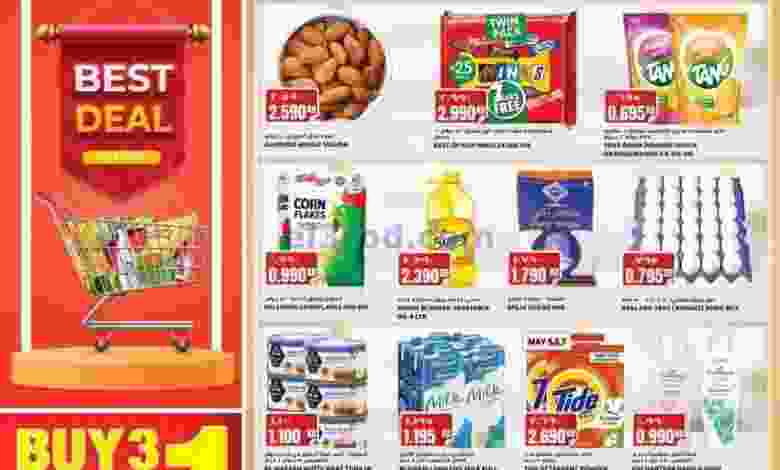 عروض جراند هايبر الكويت|4 حتى 10-5-2022 el3rod.com00002-34