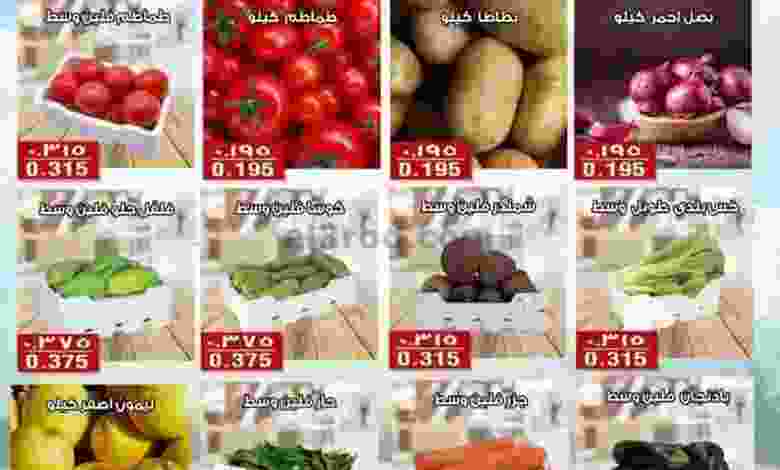 عروض جمعية الفنطاس التعاونية|16-5-2022 الاثنين el3rod.com00002-488
