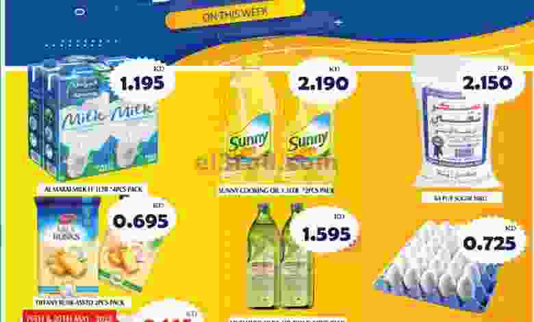 عروض مانجو هايبر ماركت الكويت|18 حتى 24-5-2022 el3rod.com00002-607