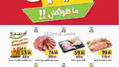 عروض بنده مصر|ما تفوتكش|19 حتى 21-5-2022 el3rod.com00002-625