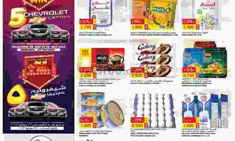 عروض جراند هايبر الشويخ الكويت|حتى 31-5-2022 el3rod.com00002-899
