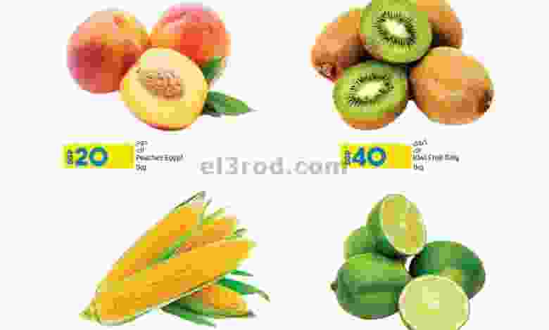 عروض لولو مصر|12 حتى 15-5-2022 el3rod.com00003-266