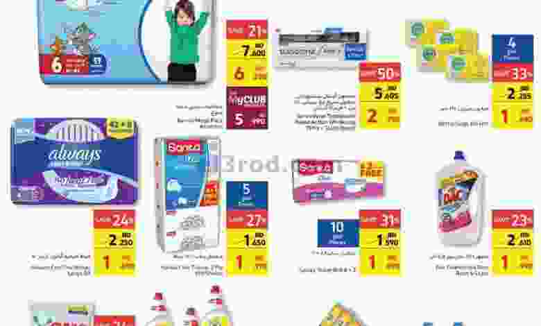 عروض كارفور البحرين|25 حتى 31-5-2022 el3rod.com00003-655