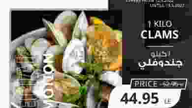 عروض اوسكار جراند ستور مصر|16 حتى 19-5-2022 el3rod.com00004-379