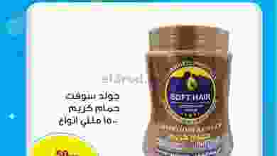 عروض أولاد رجب مصر|16 حتى 25-5-2022 el3rod.com00005-337