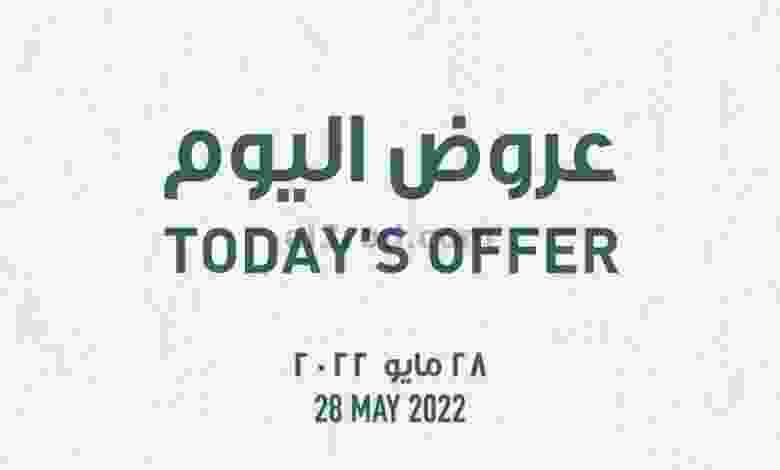 عروض ابراج هايبر ماركت السعودية|28-5-2022 السبت el3rod.com00005-637