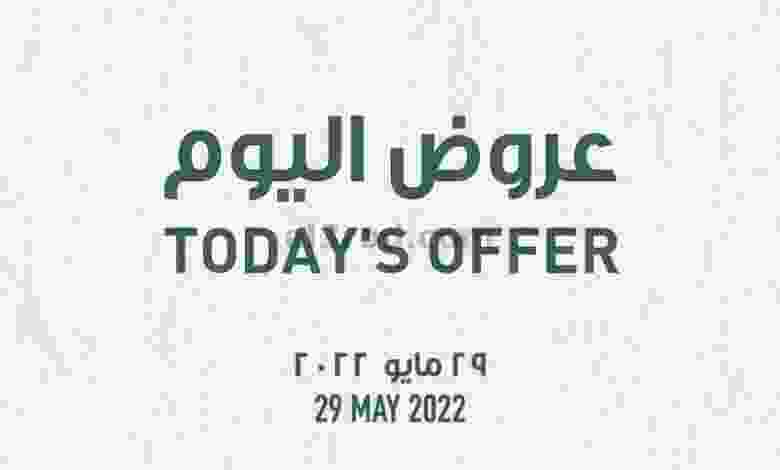 عروض ابراج هايبر ماركت السعودية|29-5-2022 الاحد el3rod.com00006-606