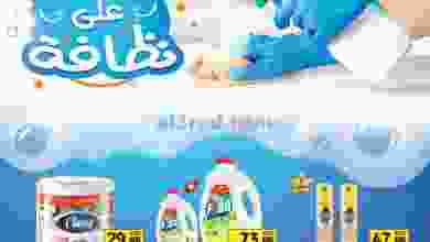 عروض بنده مصر|في الصيف والحق|1 حتى 14-6-2022 el3rod.com00006-653