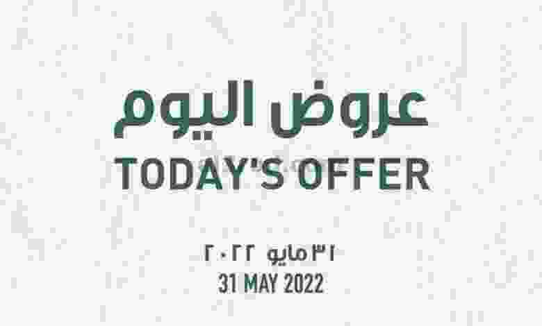 عروض ابراج هايبر ماركت السعودية|31-5-2022 ثلاثاء el3rod.com00008-540