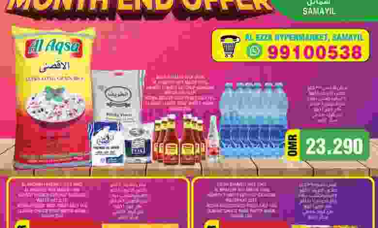عروض العزة هايبرماركت عمان|22 حتى 31-5-2022 el3rod.com00009-324
