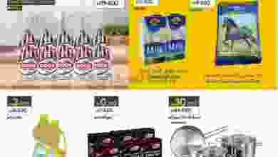 el3rod.com00022-143