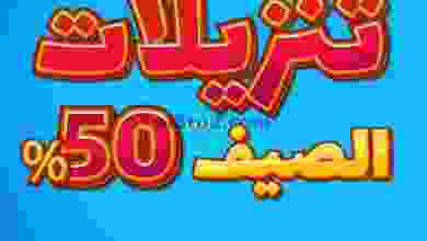 عروض بست اليوسفى الكويت|50% خصم|من 28-5-2022 el3rod.com00022-207