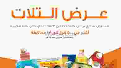 عروض كازيون مصر|17 حتى 23-5-2022 el3rod.com00022-99