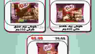 عروض هايبر المدينه مصر|12 حتى 14-5-2022 el3rod.com00027-40