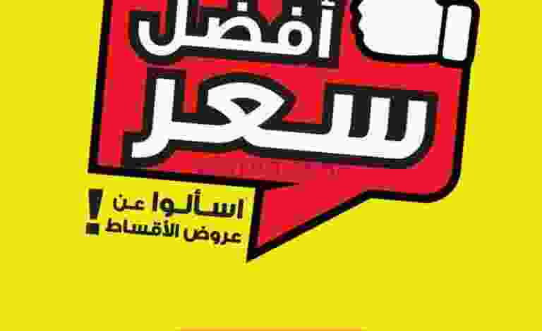عروض بست اليوسفى الكويت|أفضل أسعار|من 11-5-2022 el3rod.com00035-4-1-1-1-1-768x768-1
