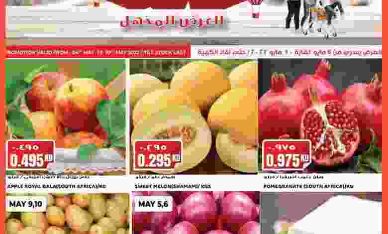 عروض جراند هايبر الصليبية الكويت|حتى 10-5-2022 grandhyperkuwait_279962937_108682158427965_2061931124287036023_n