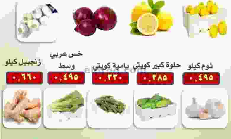 عروض جمعية الرقة التعاونية|20-6-2022 el3rod.com00001-1003