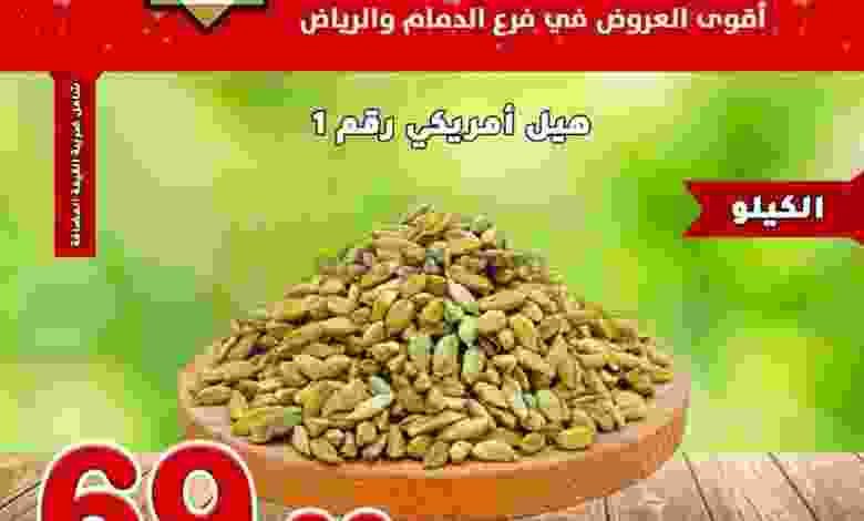 عروض بن عفيف السعودية|حتى 23-6-2022 el3rod.com00001-1012