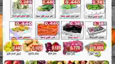 عروض جمعية علي صباح السالم التعاونية|21-6-2022 el3rod.com00001-1054