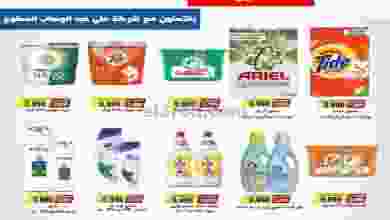 عروض جمعية حطين التعاونية|حتى 23-6-2022 el3rod.com00001-1055