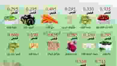 عروض جمعية العدان والقصور التعاونية|21-6-2022 el3rod.com00001-1056