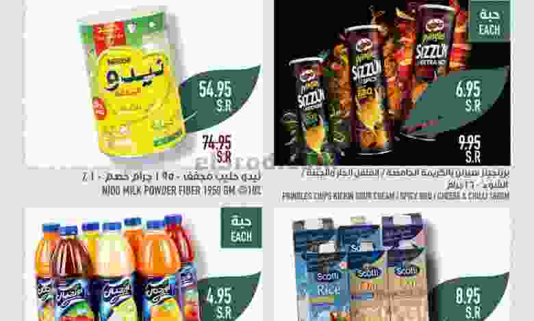 عروض ابراج هايبر ماركت السعودية|21-6-2022 el3rod.com00001-1061