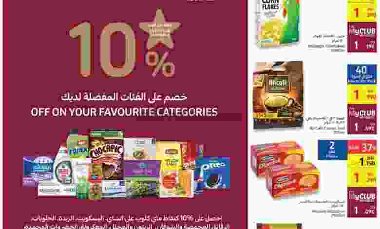 عروض كارفور البحرين|22 حتى 28-6-2022 el3rod.com00001-1064
