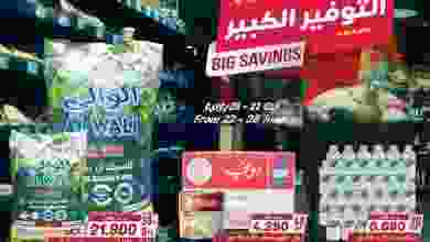 عروض مركز العامري عمان|22 حتى 28-6-2022 el3rod.com00001-1075