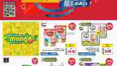 عروض تعاونية الاتحاد|دراهم|حتى 13-6-2022 el3rod.com00001-108