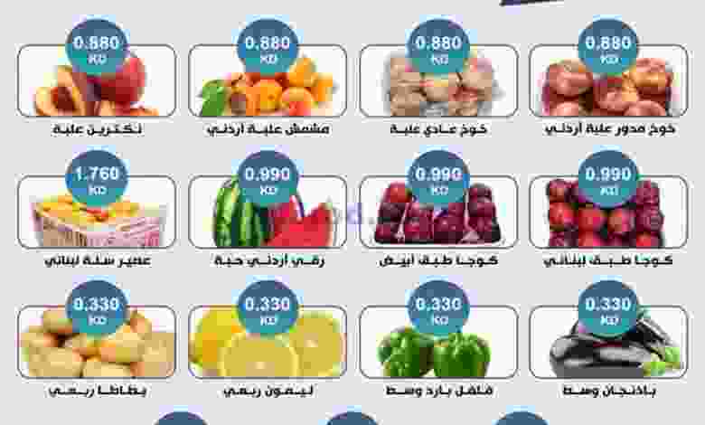 عروض جمعية الشعب التعاونية|23-6-2022 el3rod.com00001-1135