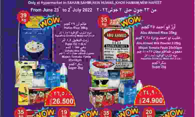 عروض العزة هايبرماركت عمان|23-6 حتى 2-7-2022 el3rod.com00001-1158