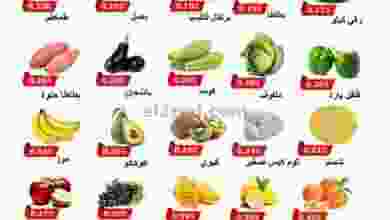 عروض جمعية السالمية التعاونية|25-6-2022|السبت el3rod.com00001-1256