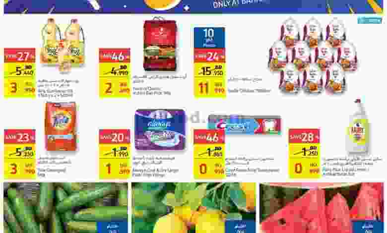 عروض كارفور مجمع البحرين|26 حتى 28-6-2022 el3rod.com00001-1270
