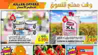 عروض جراند هايبر حولي الكويت|26-6-2022|الاحد el3rod.com00001-1286