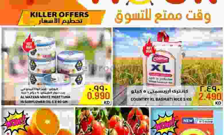 عروض جراند هايبر حولي الكويت|26-6-2022|الاحد el3rod.com00001-1286