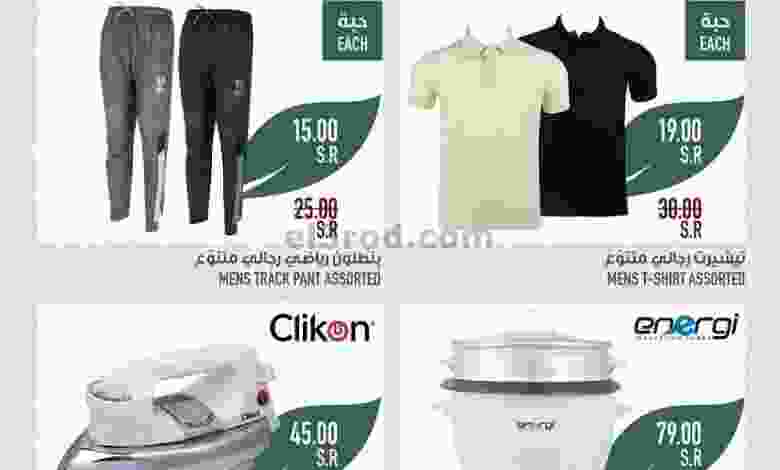 عروض ابراج هايبر ماركت السعودية|26-6-2022|الاحد el3rod.com00001-1302