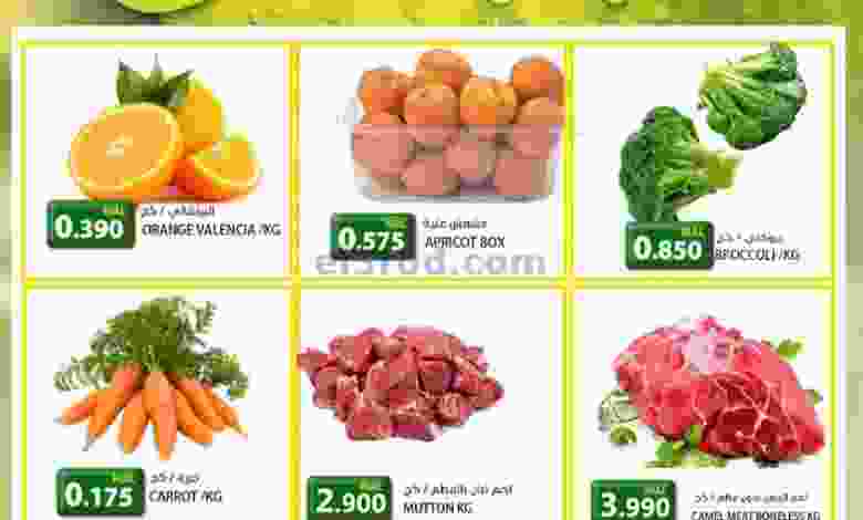 عروض جراند هايبر ماركت عبري عمان|27-6-2022 el3rod.com00001-1329