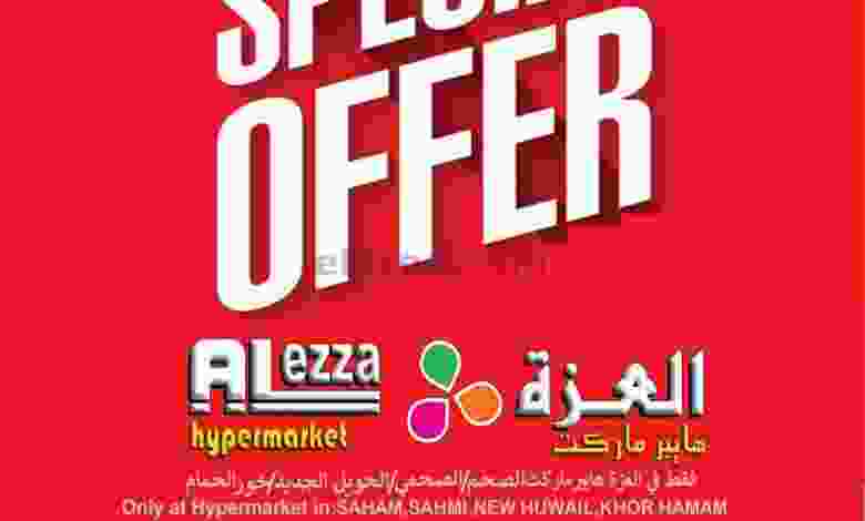 عروض العزة هايبرماركت عمان|27 حتى 28-6-2022 el3rod.com00001-1399