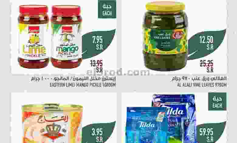 عروض ابراج هايبر ماركت السعودية|28-6-2022 el3rod.com00001-1414