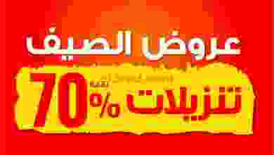 عروض إلكترونيات الغانم الكويت|29-6 حتى 5-7-2022 el3rod.com00001-1483