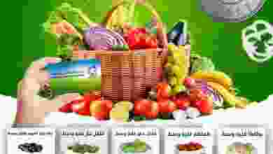 عروض جمعية الفنطاس التعاونية|30-6-2022|الخميس el3rod.com00001-1501